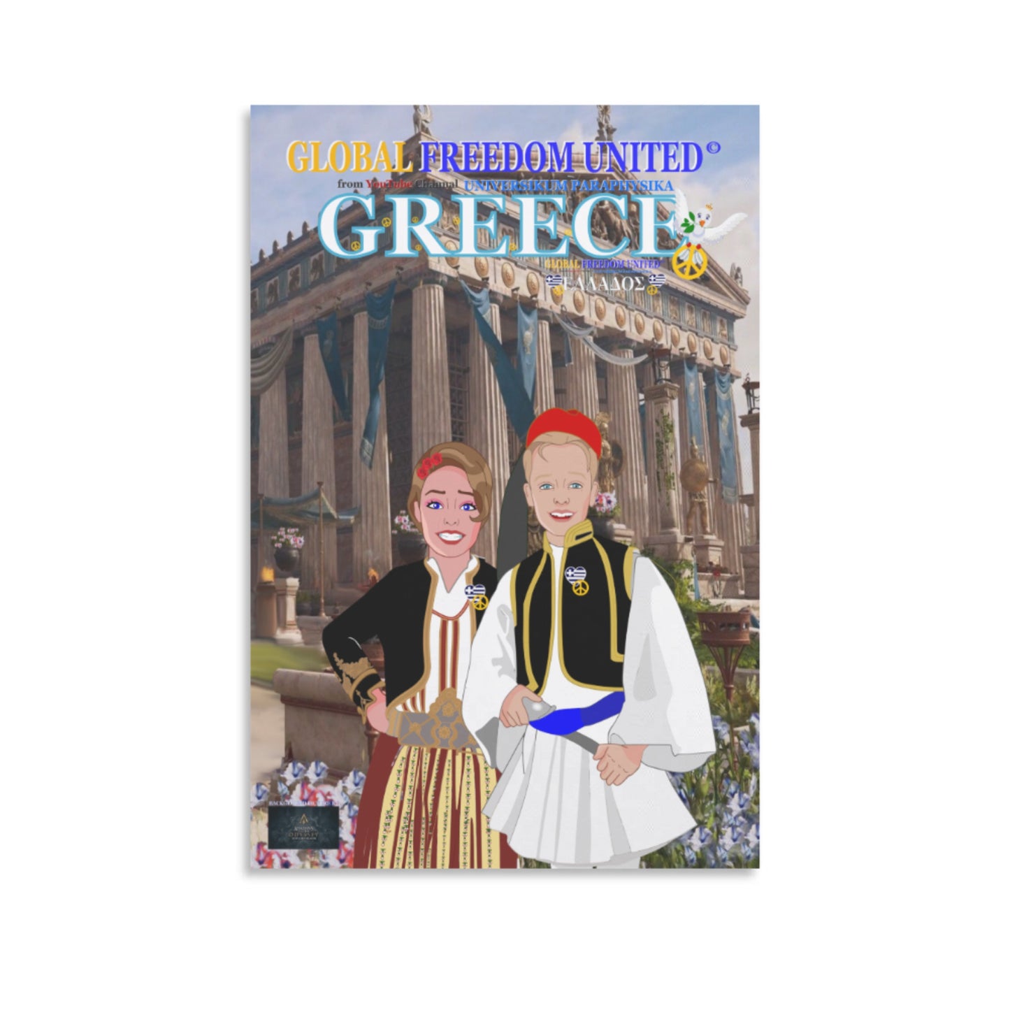 Poster GLOBAL FREEDOM UNITED© Greece 1
